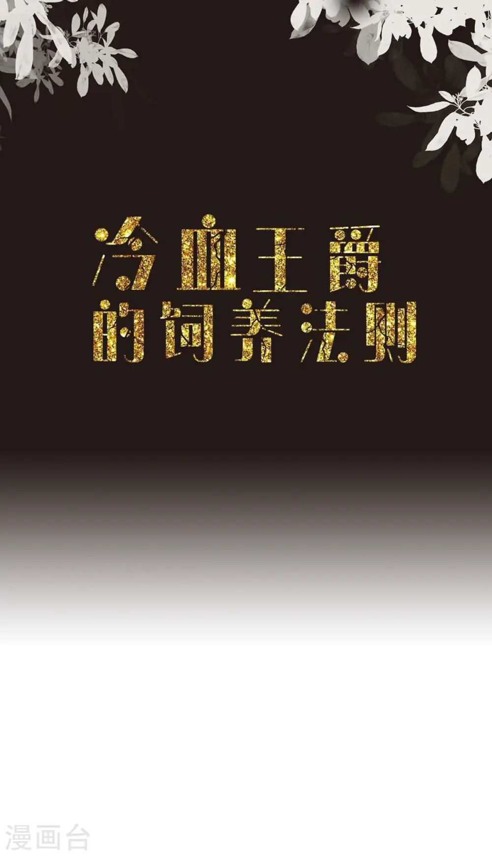 第48话1