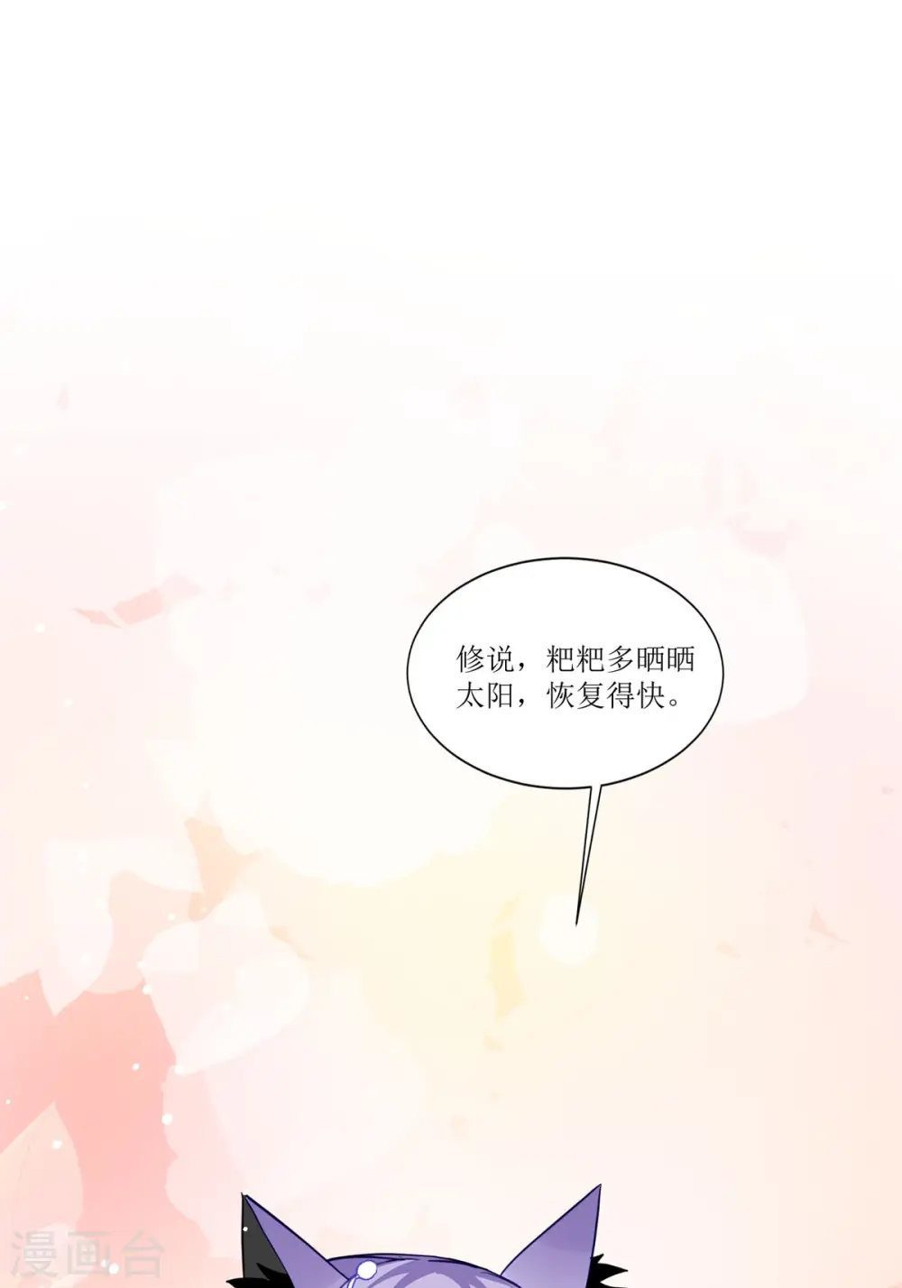 第21话23