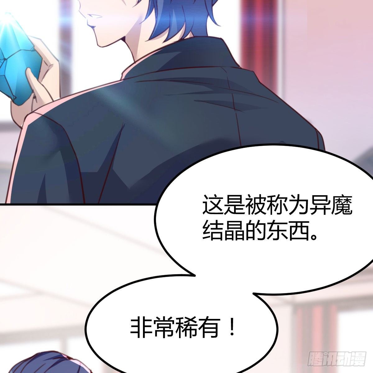 异魔结晶，安慰导师22
