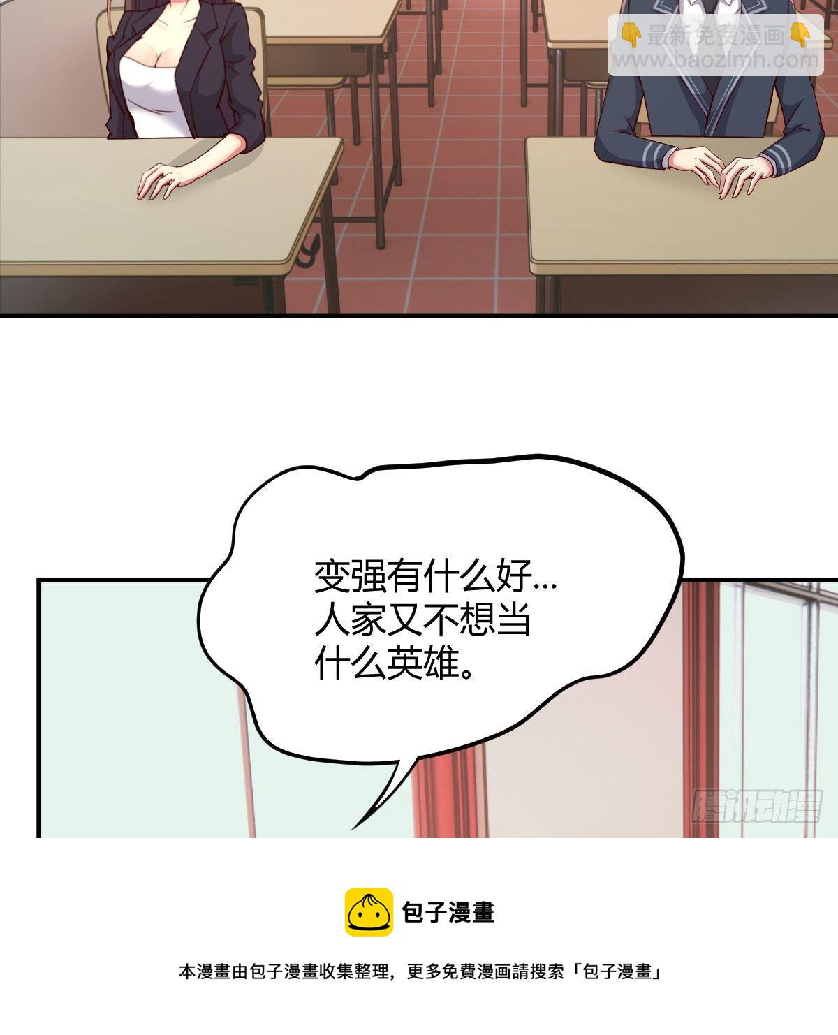 异界能力融合30