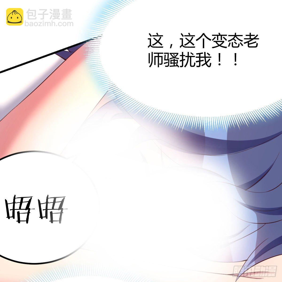 照顾老师29