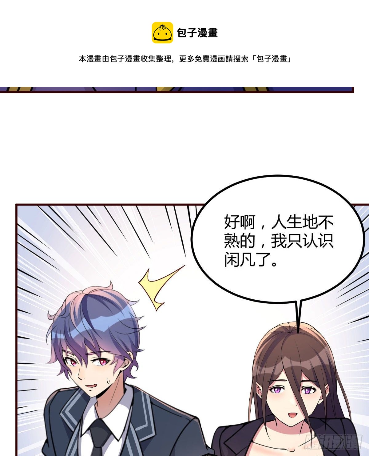 被迫开启同居生活12