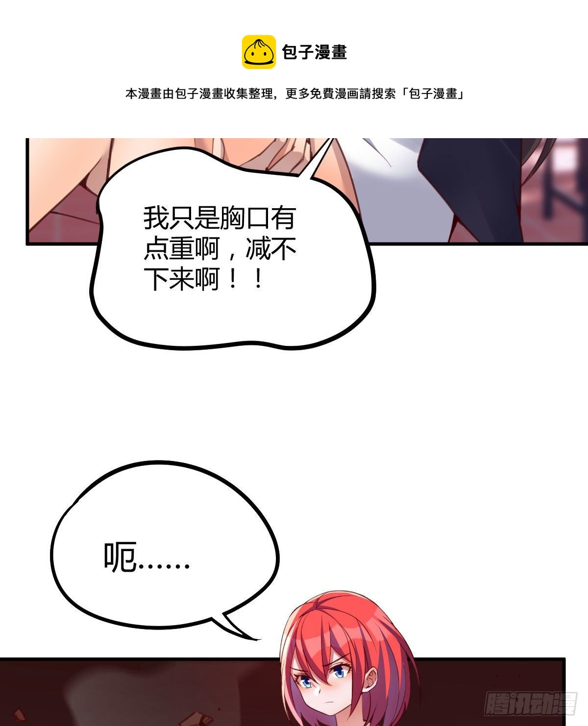 邪王的恩赐23