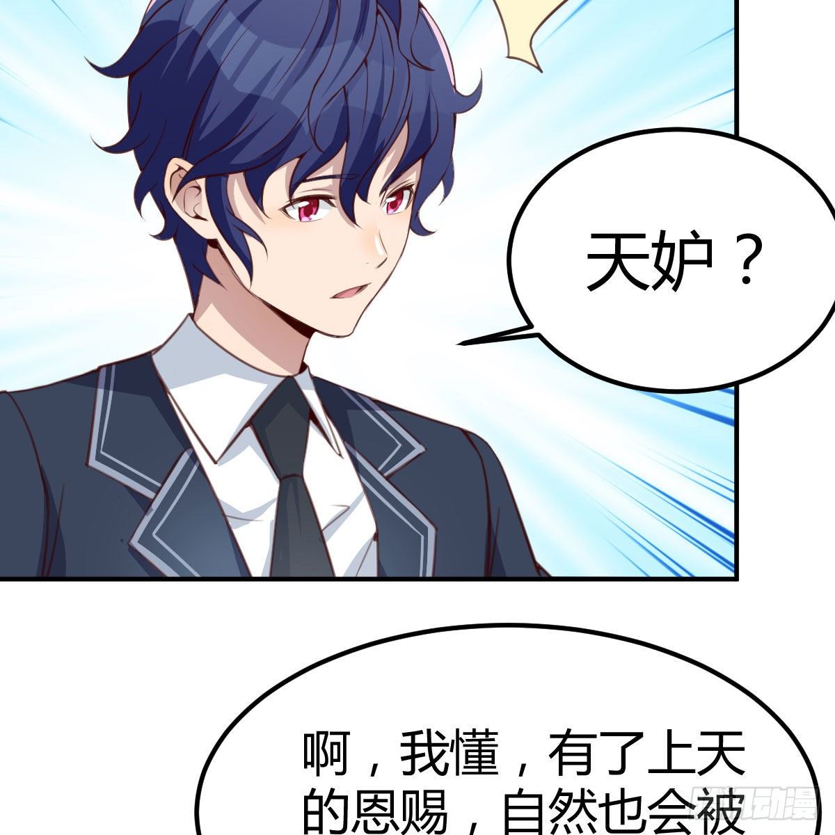 天妒和失算31
