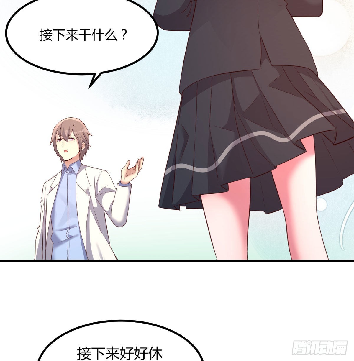 养精蓄锐53