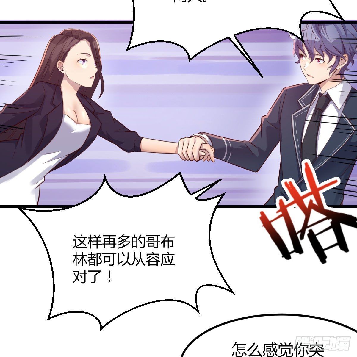 戏里戏外39