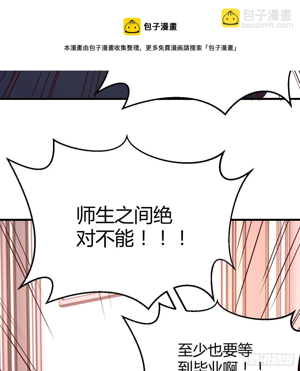照顾老师44