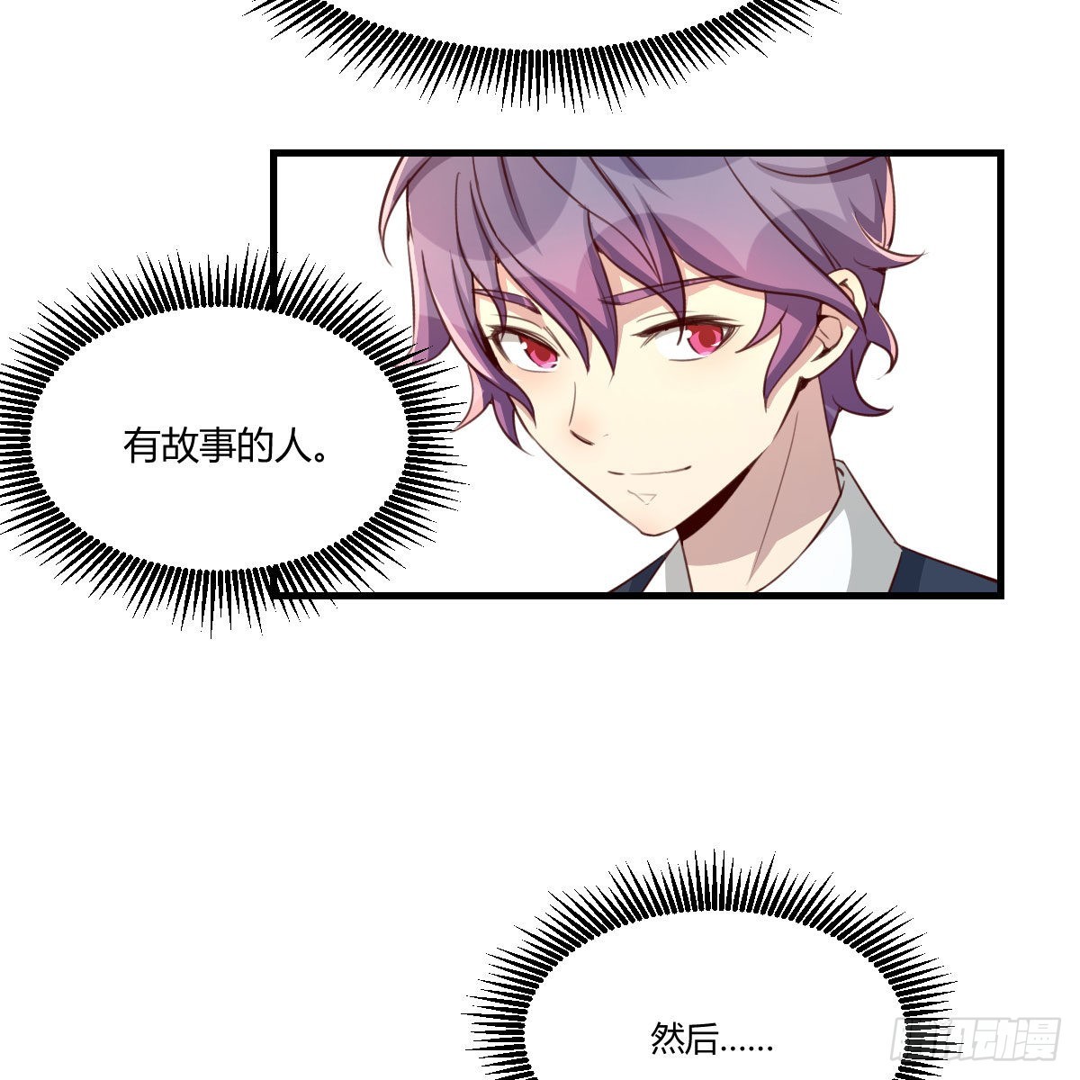 养精蓄锐11