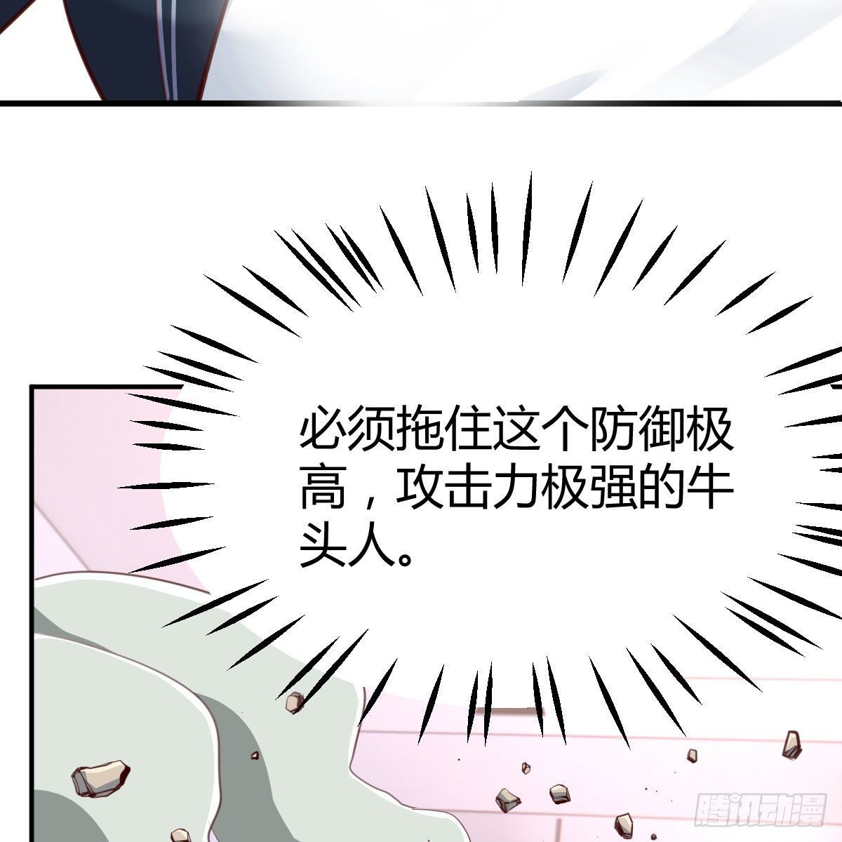 制定作战方案61