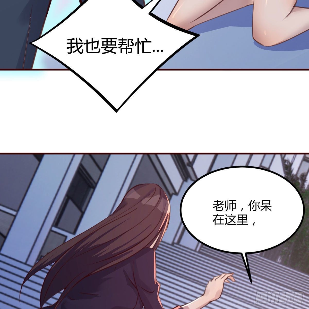 老师被撩到了60