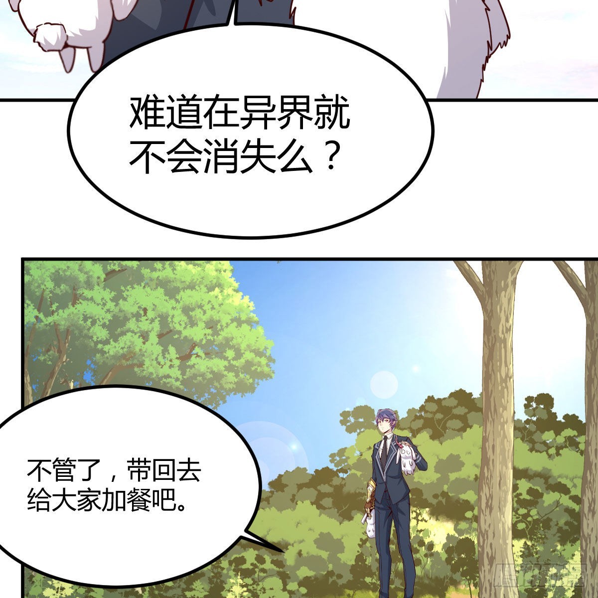 连更第八天！42