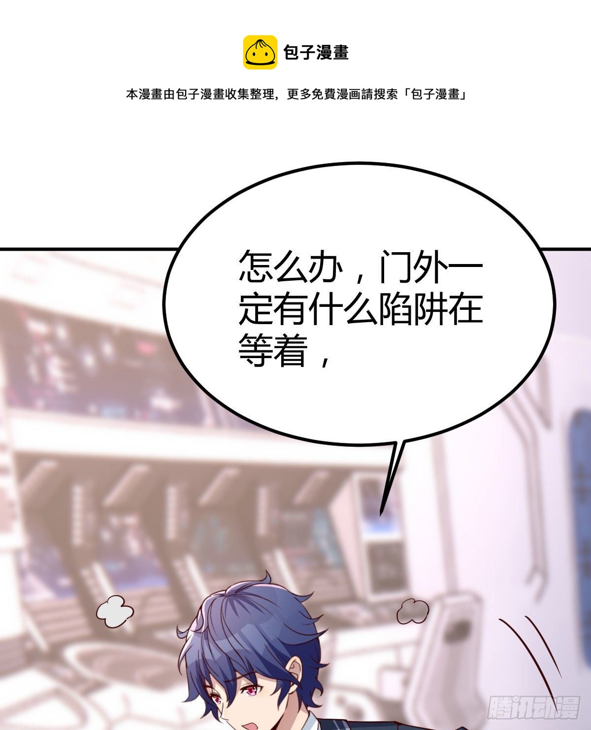 陷阱36