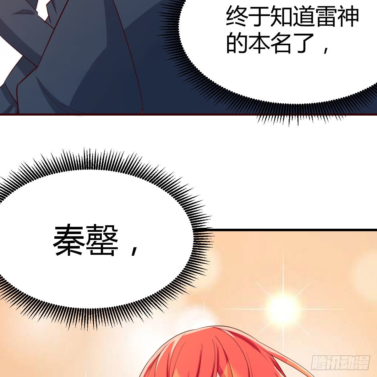 养精蓄锐20