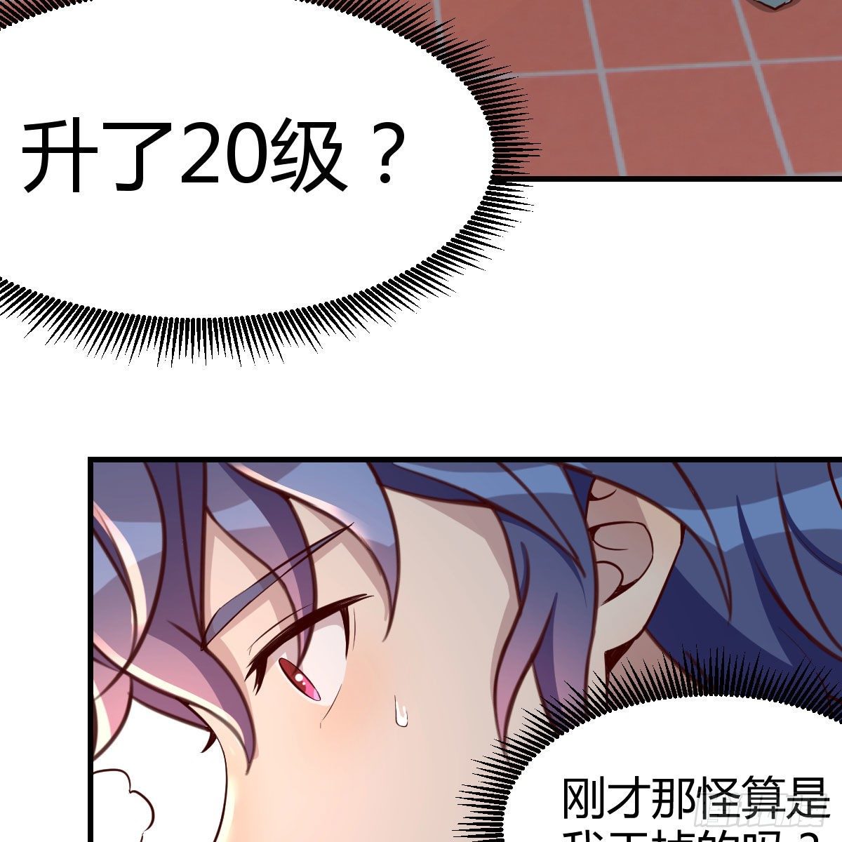 升级奖励很丰厚60
