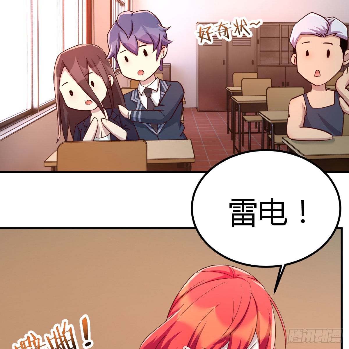 异界能力融合11