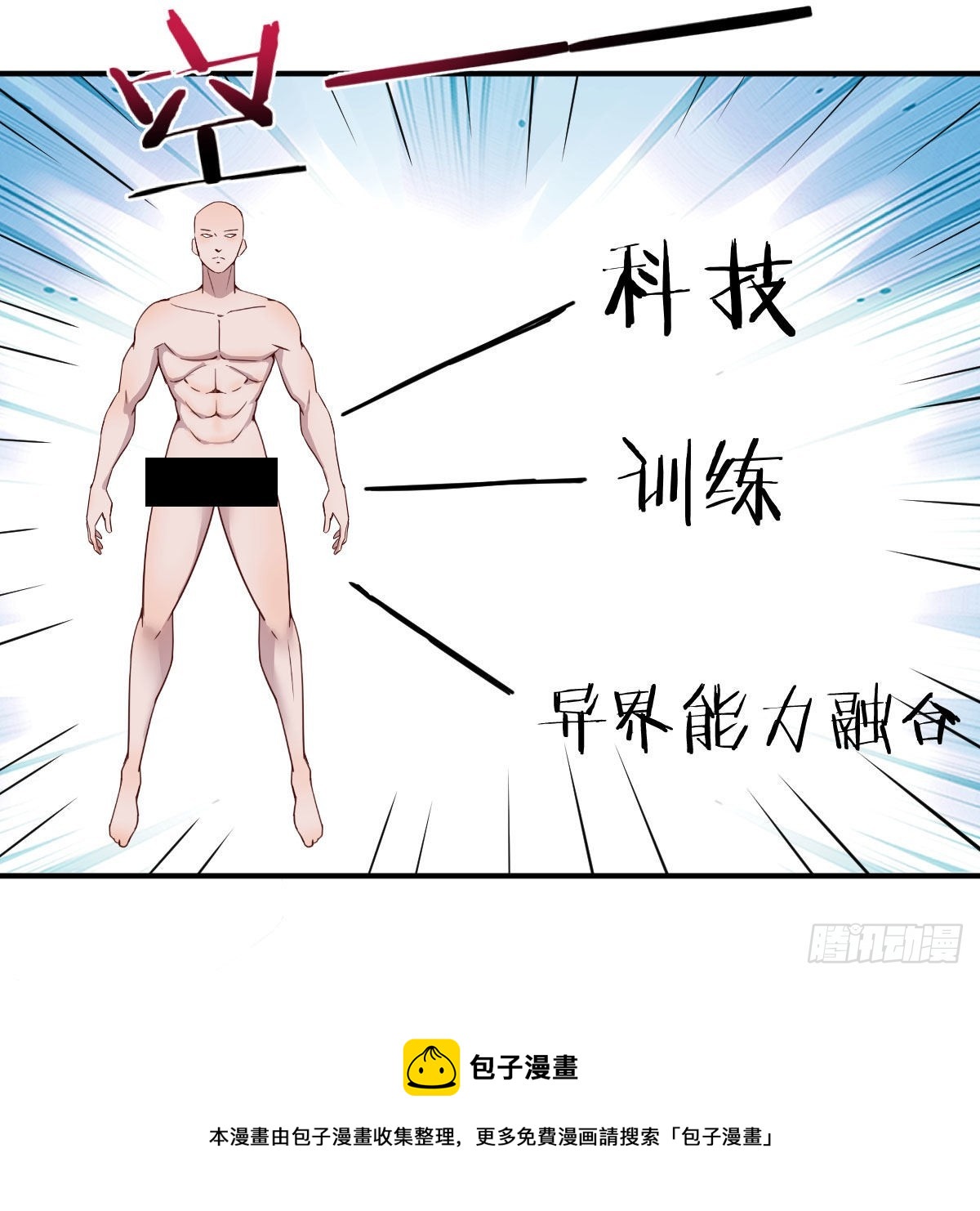 异界能力融合64