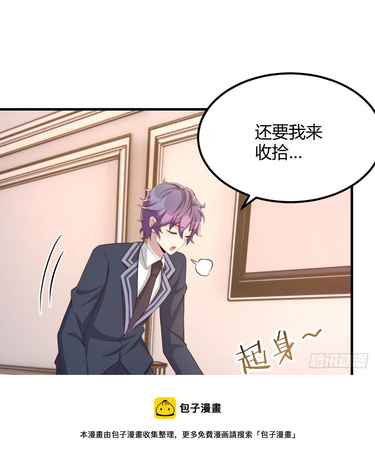 照顾老师8