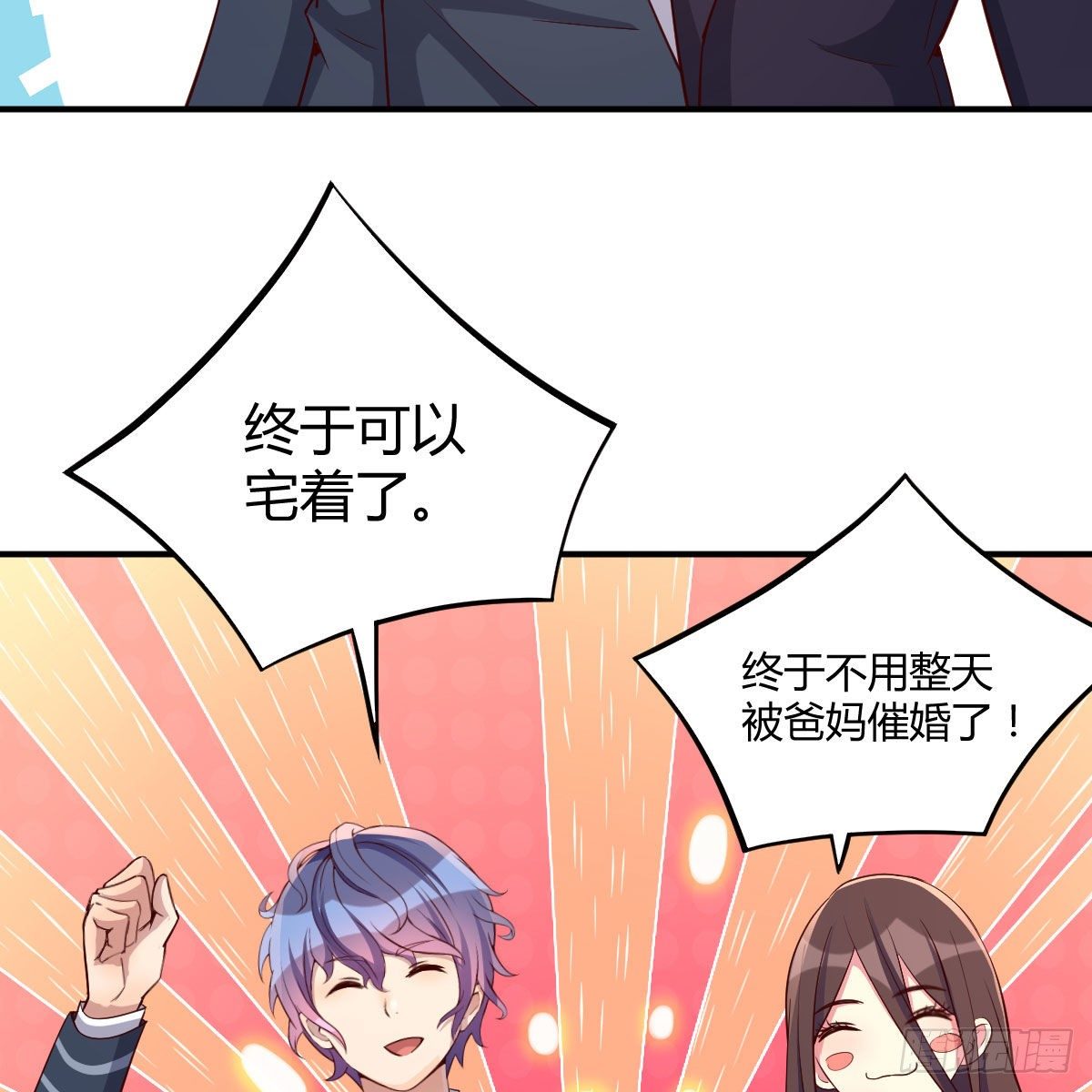 抢房大战57
