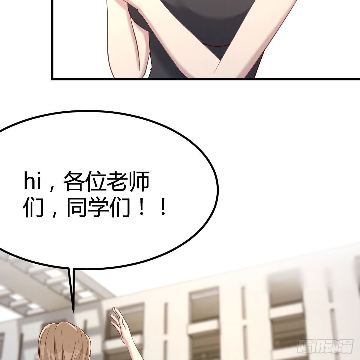老师被撩到了29