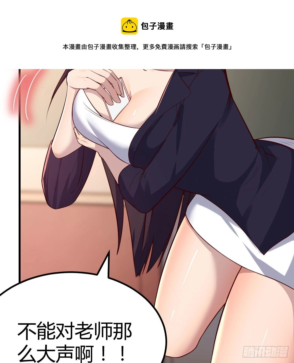 狡猾的魔物18