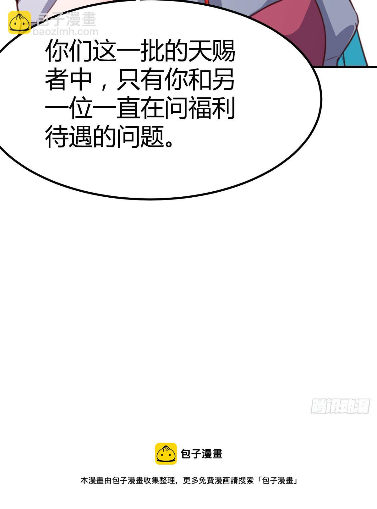 老师变同学79