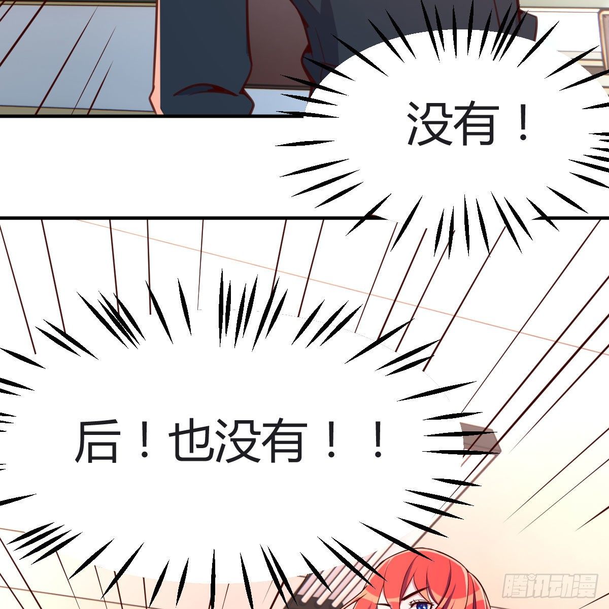 天妒和失算65