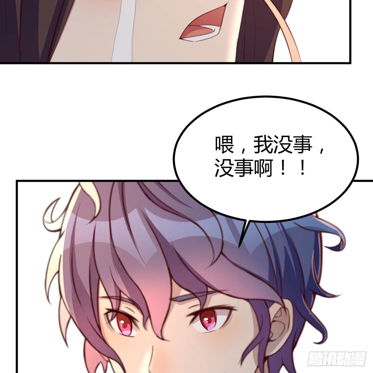 异魔结晶，安慰导师43