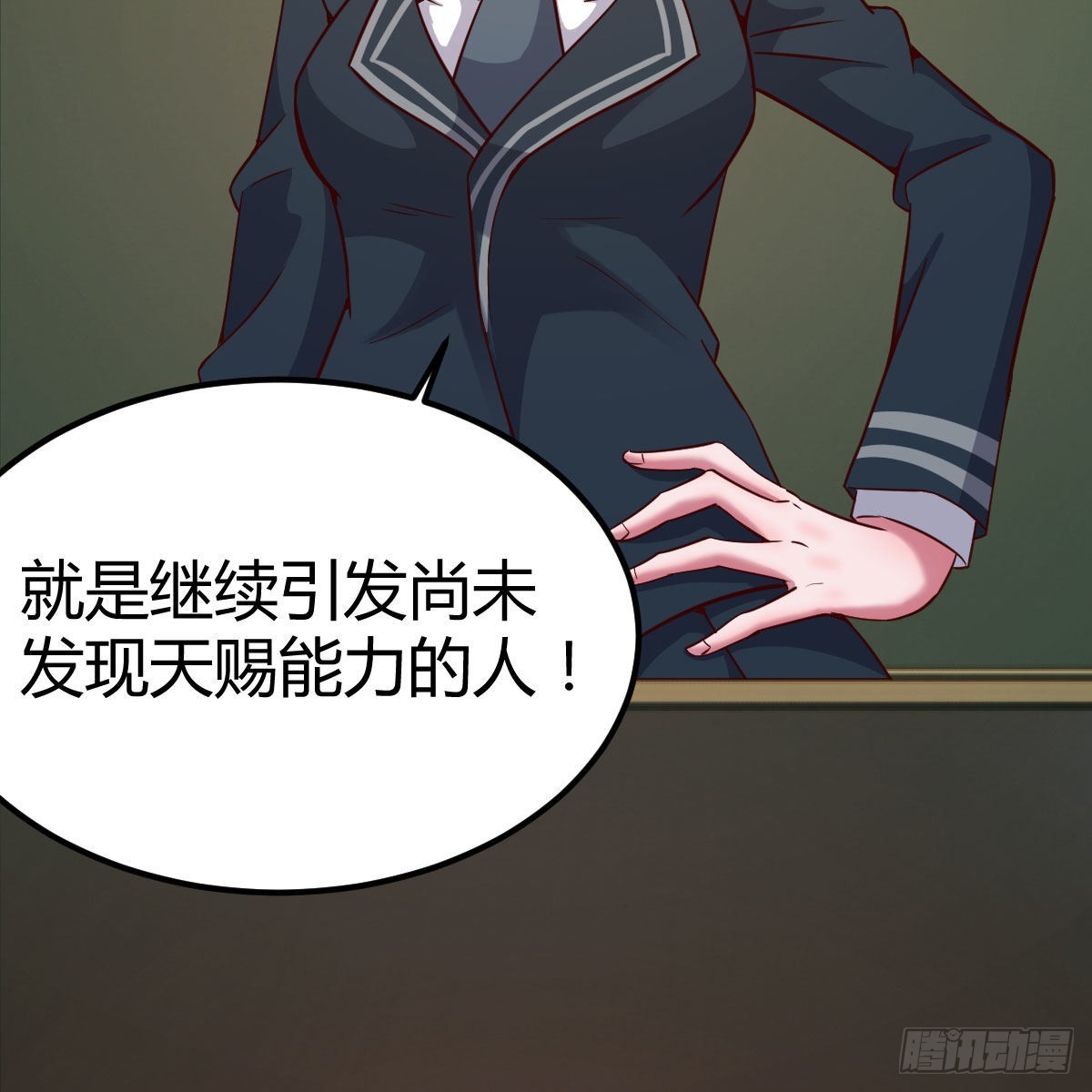 异界能力融合36