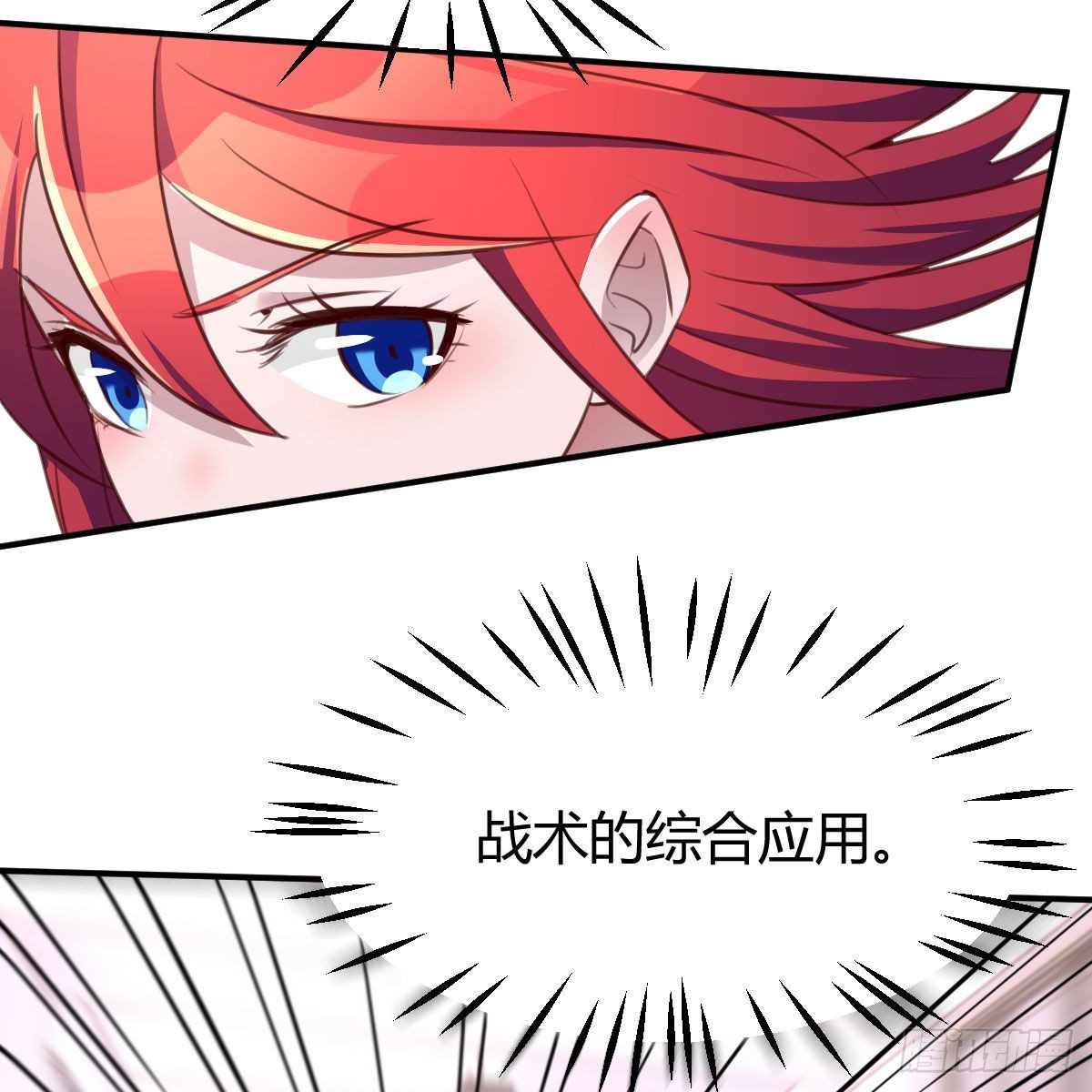 制定作战方案52