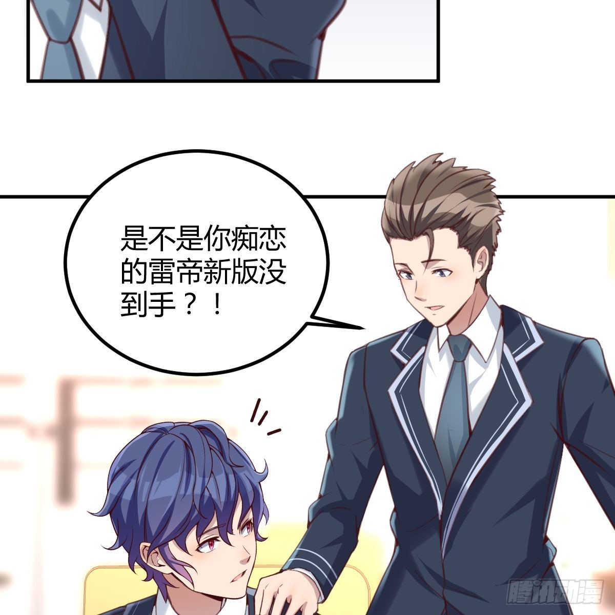 天赐之后我只想躺平27