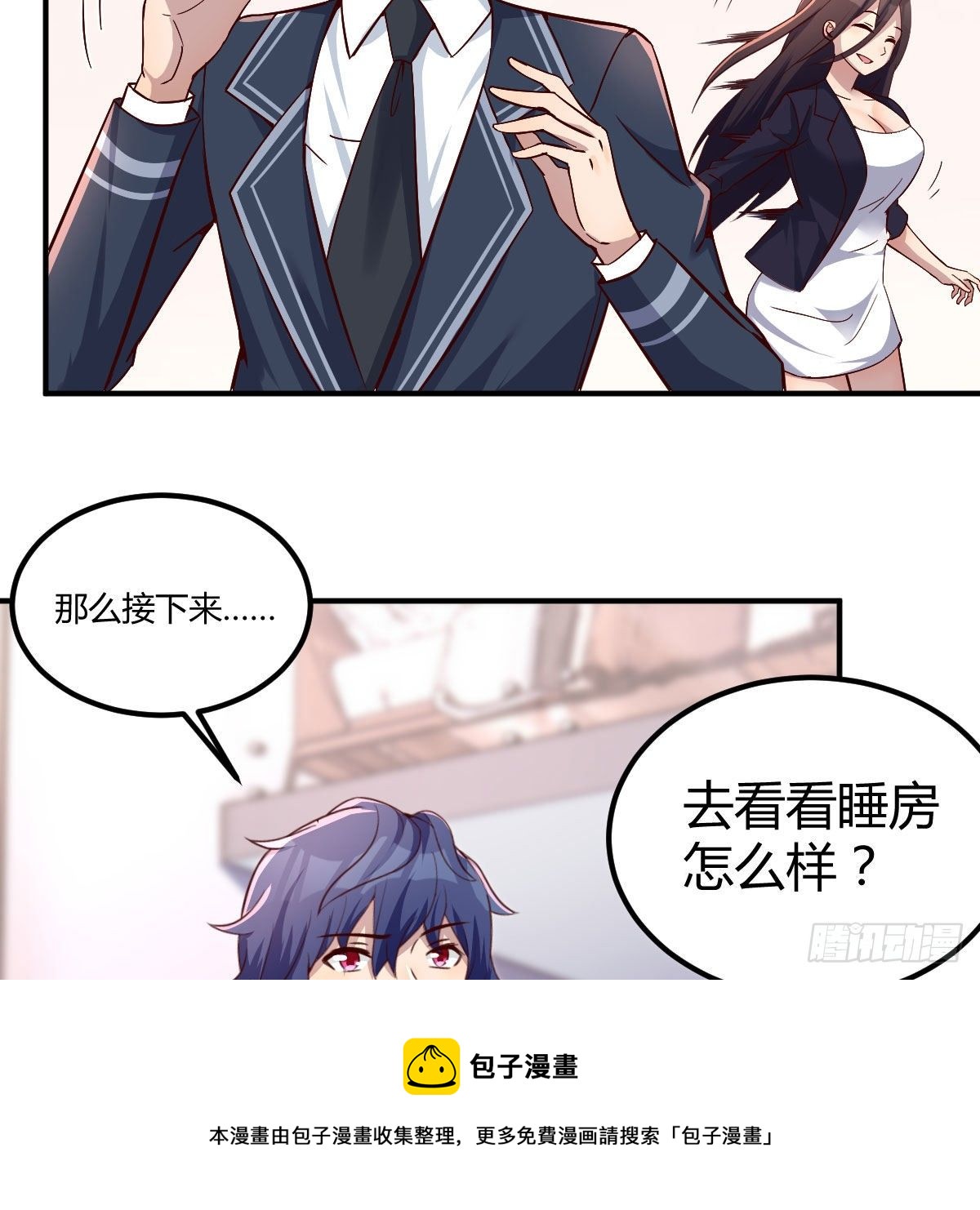 被迫开启同居生活44