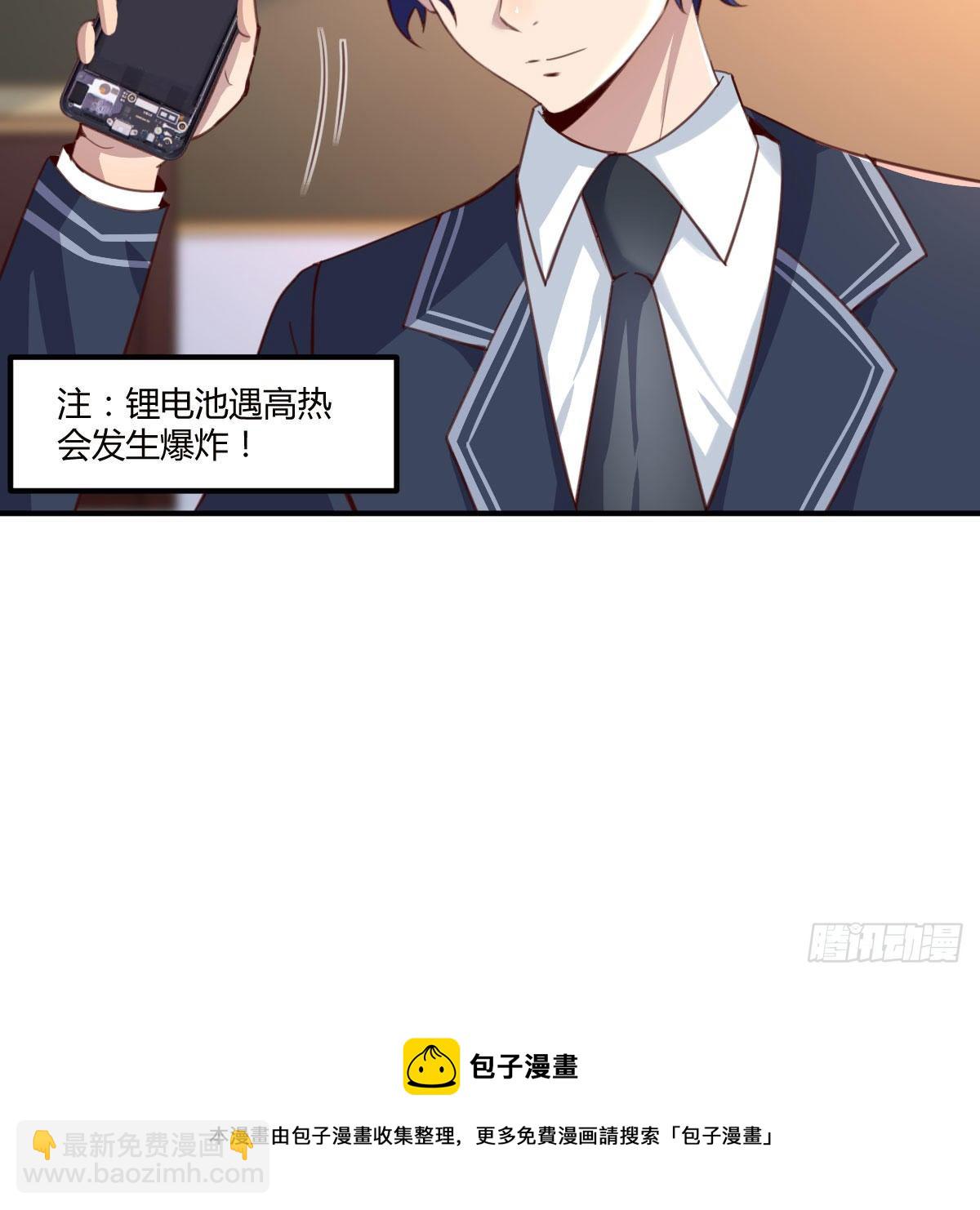 保护老师用手机电池76