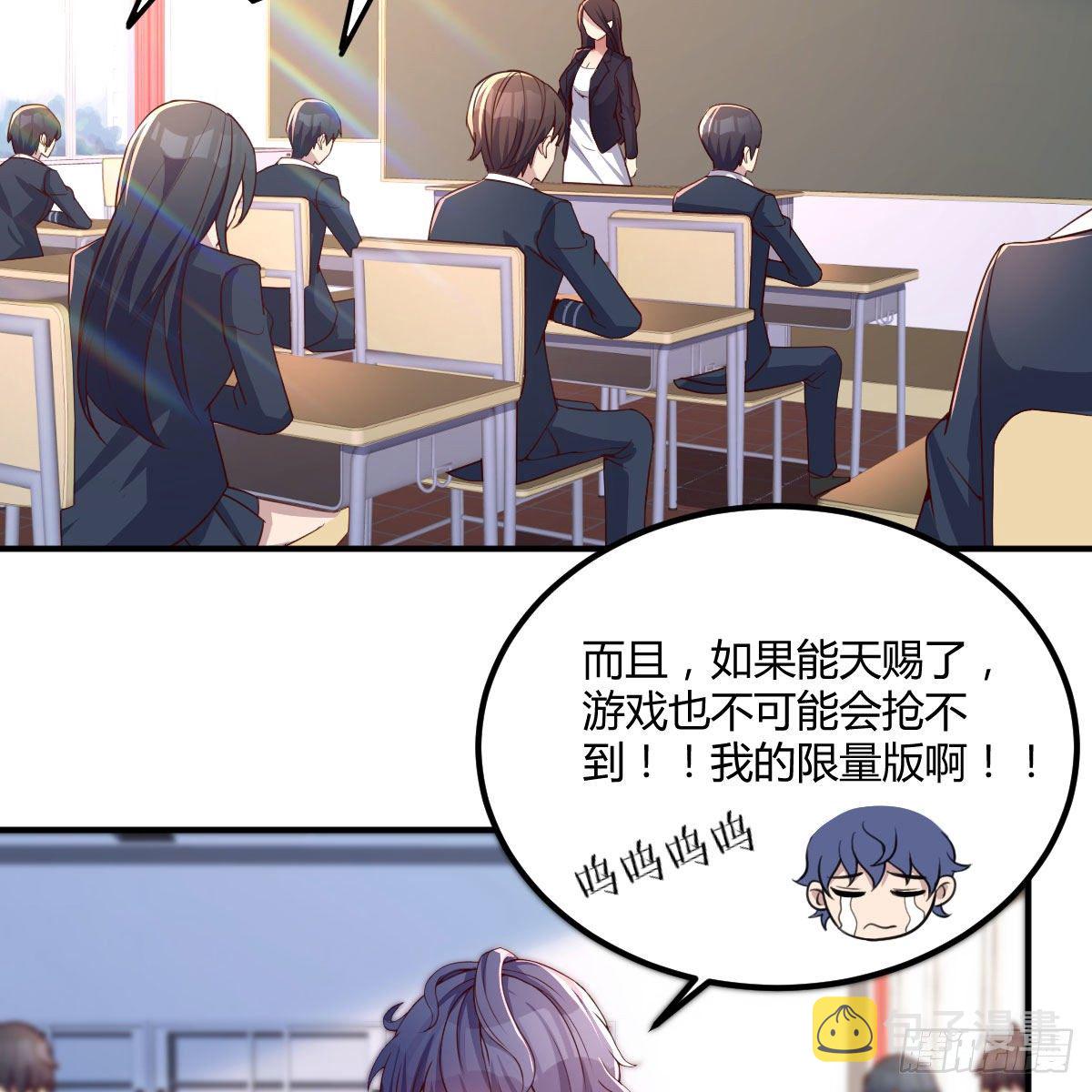 天赐之后我只想躺平75