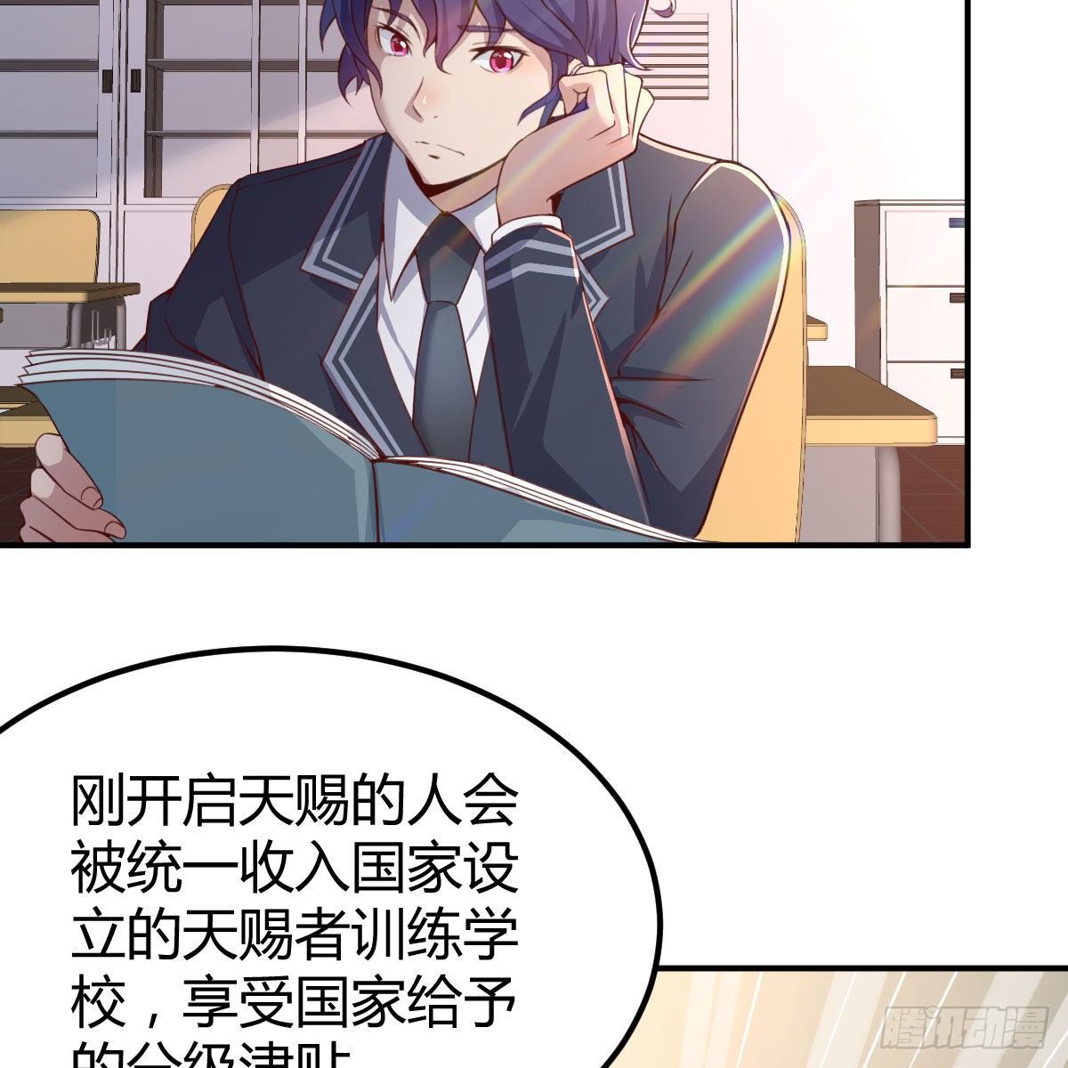 天赐之后我只想躺平64