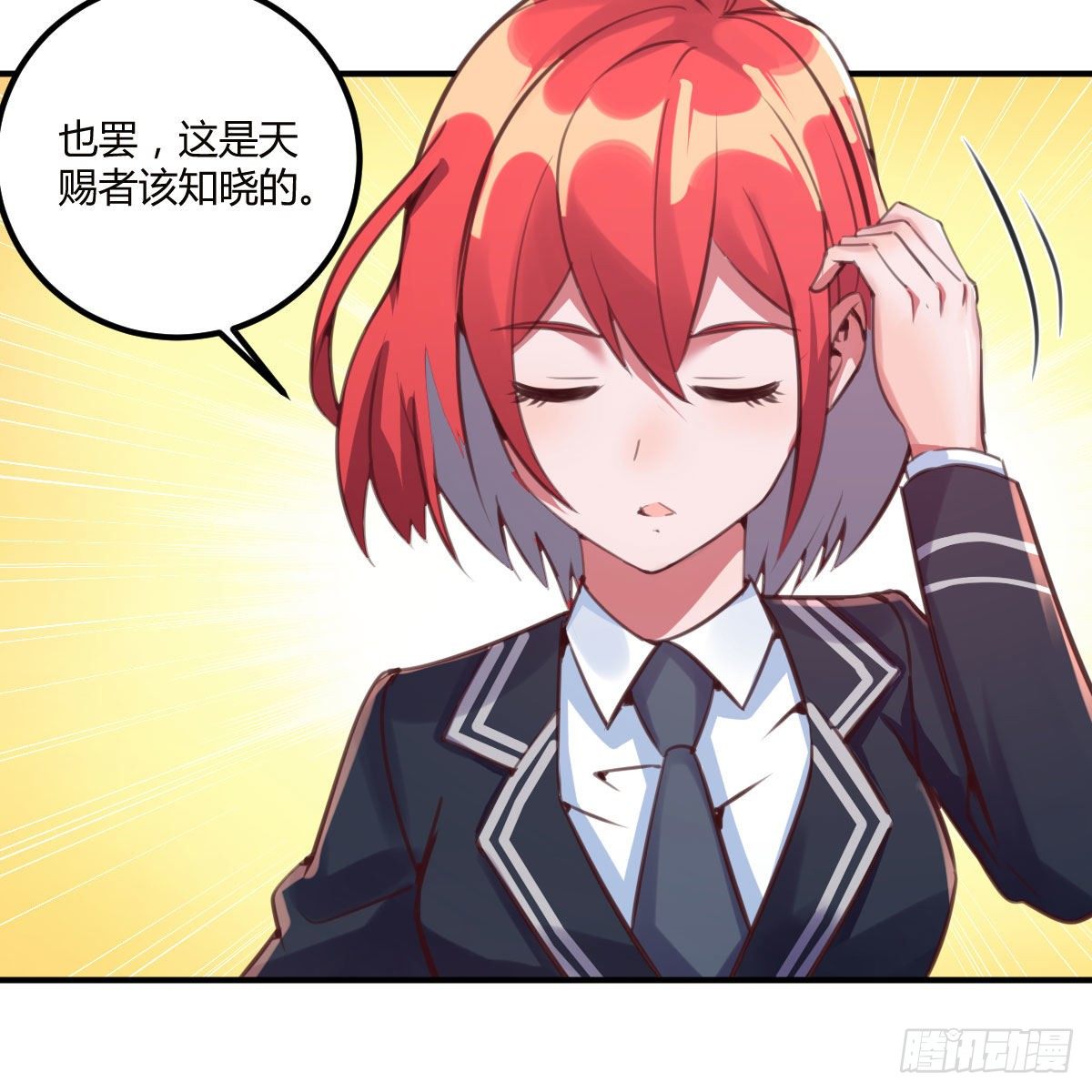 天妒和失算13