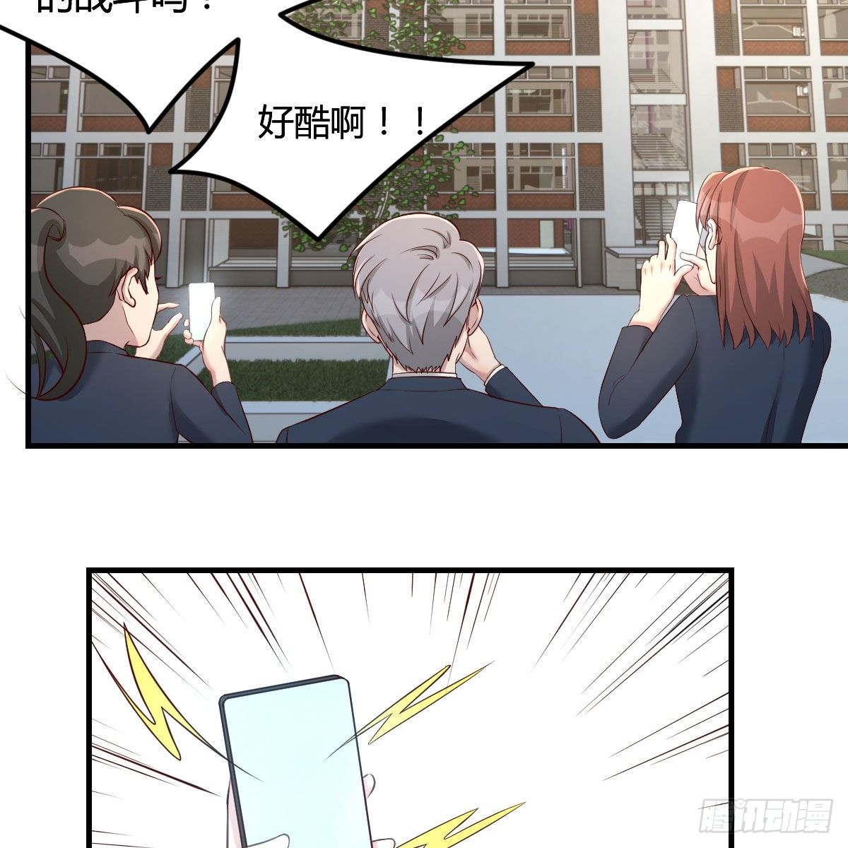 老师被撩到了26