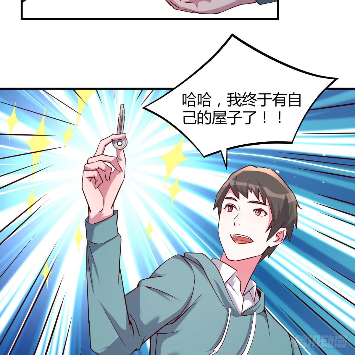 抢房大战53