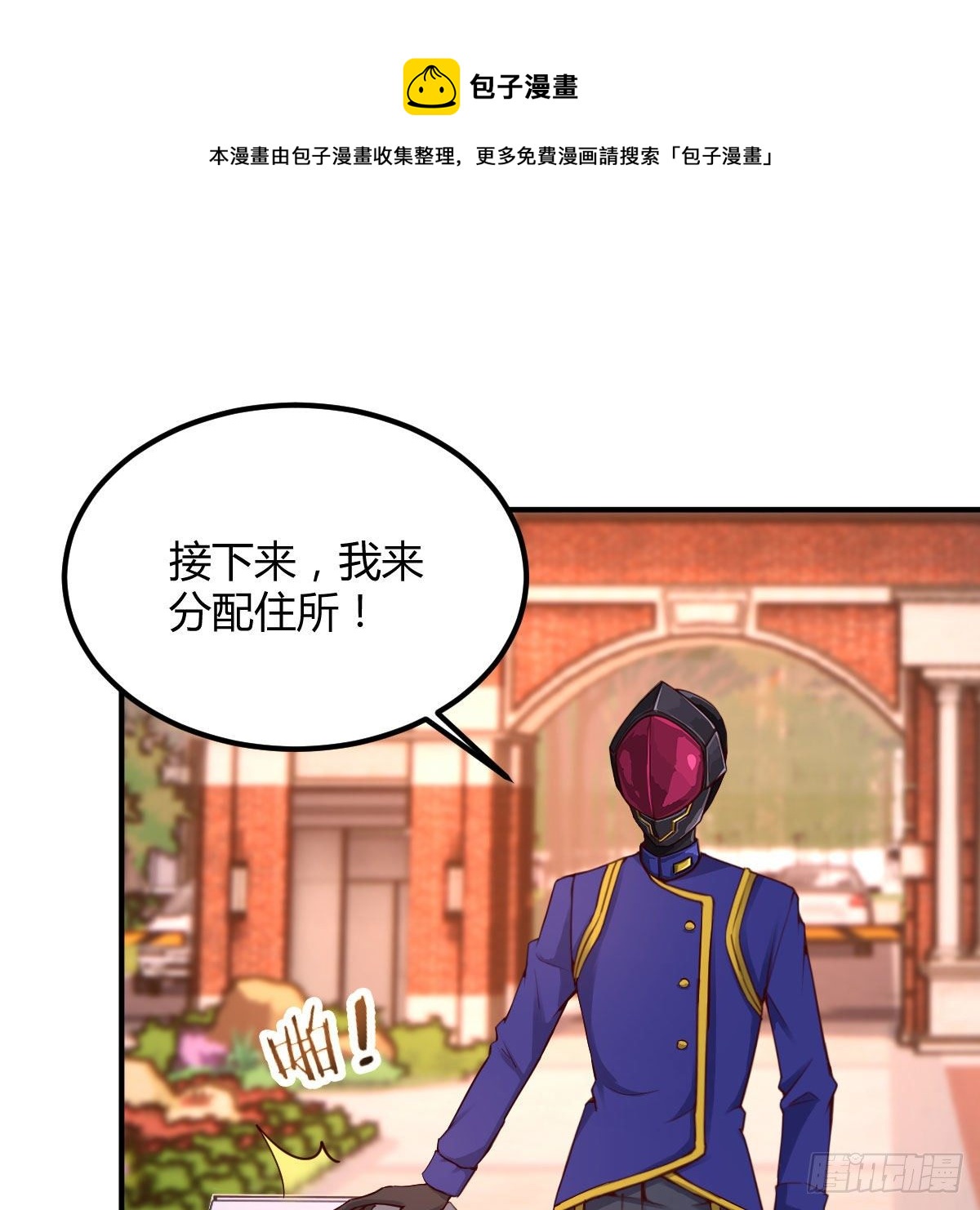 抢房大战48