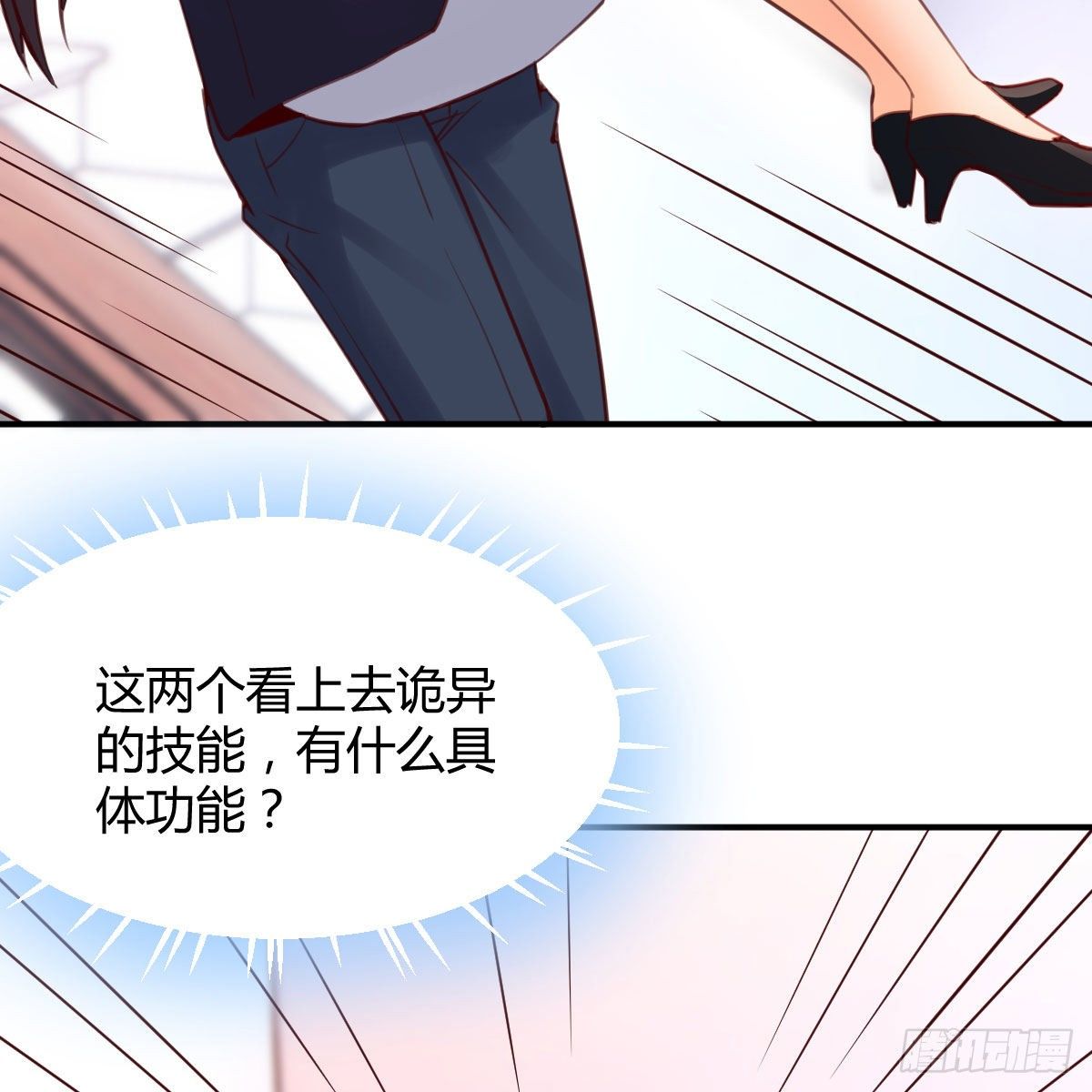 邪王的恩赐61