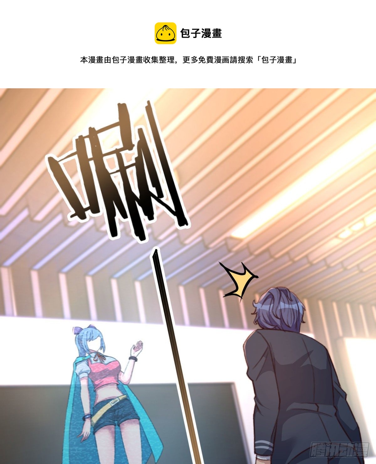 老师变同学32