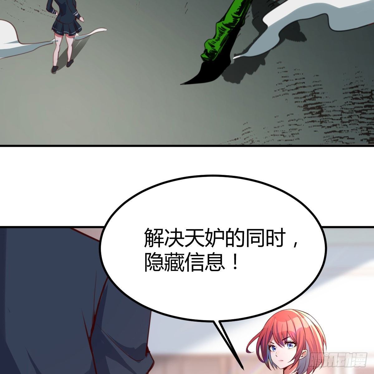 天妒和失算41