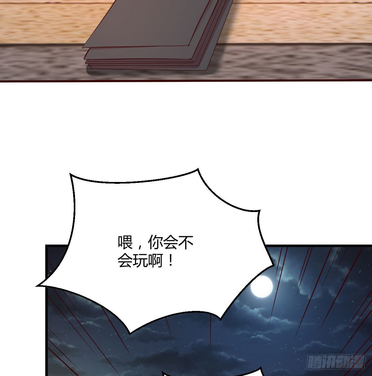 独特的训练51