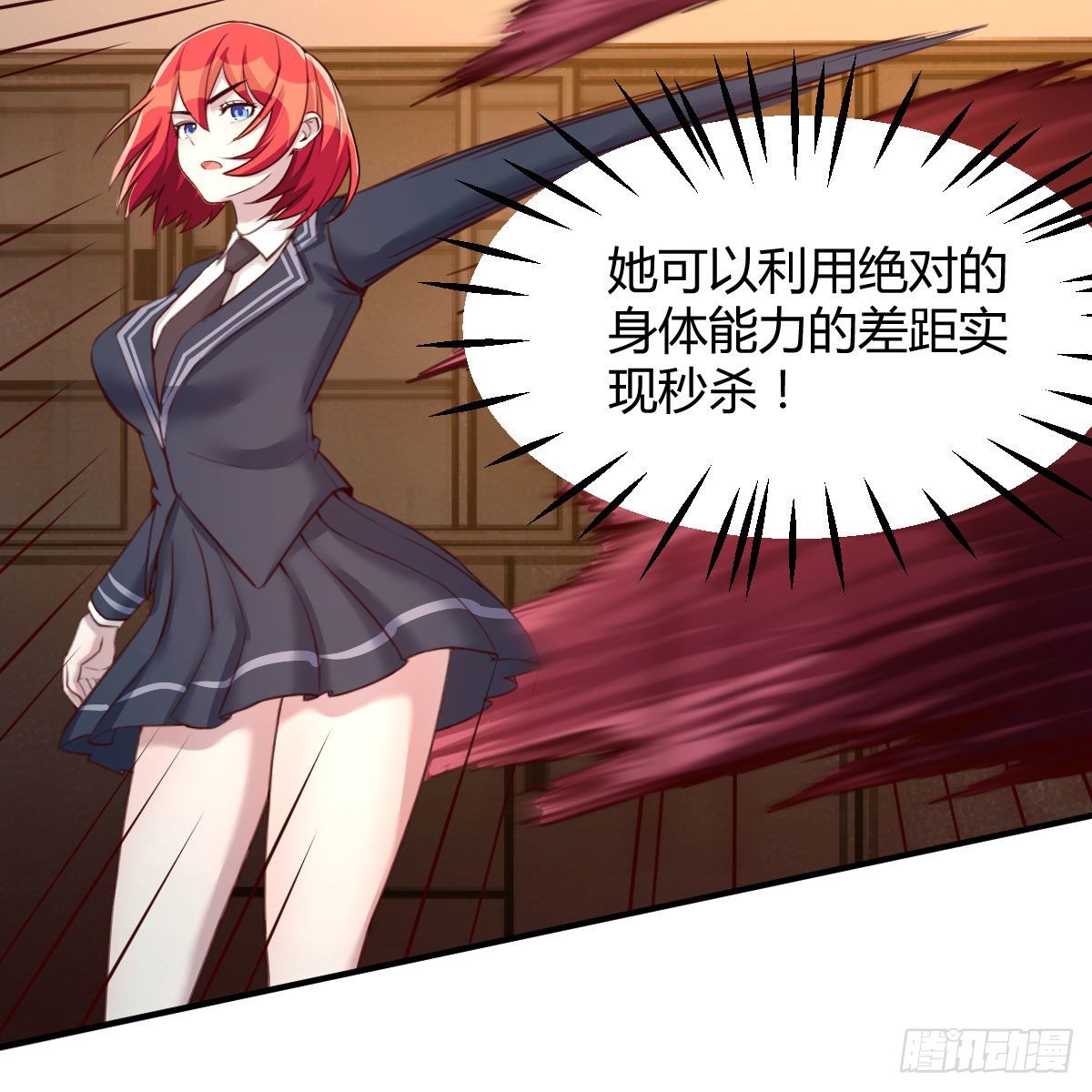 制定作战方案43