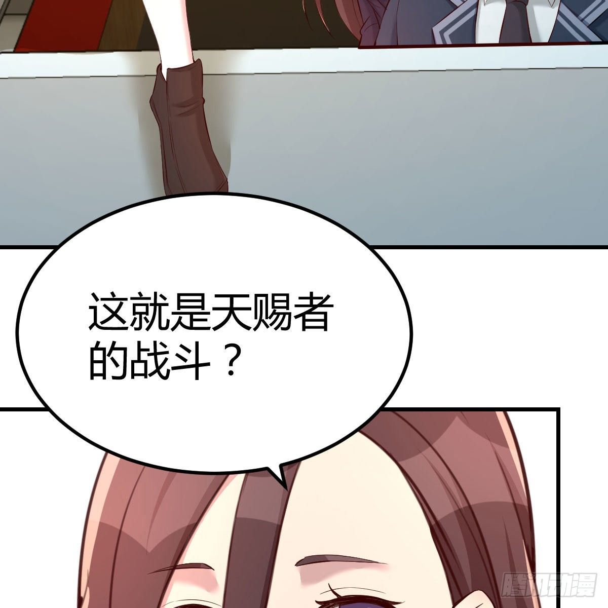 天赐者的攻防16