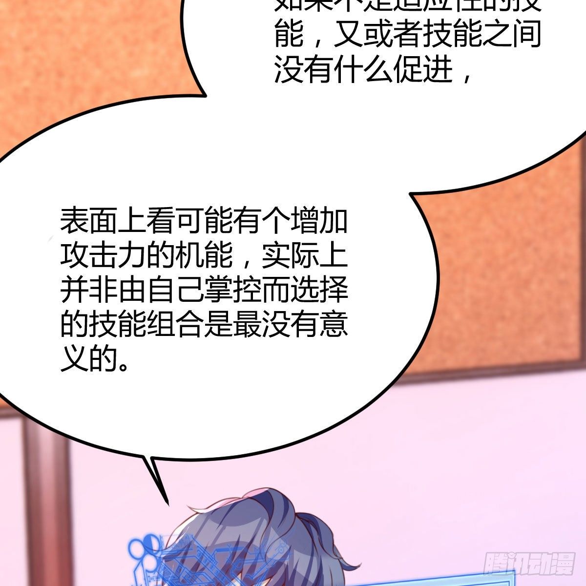 异魔结晶，安慰导师7