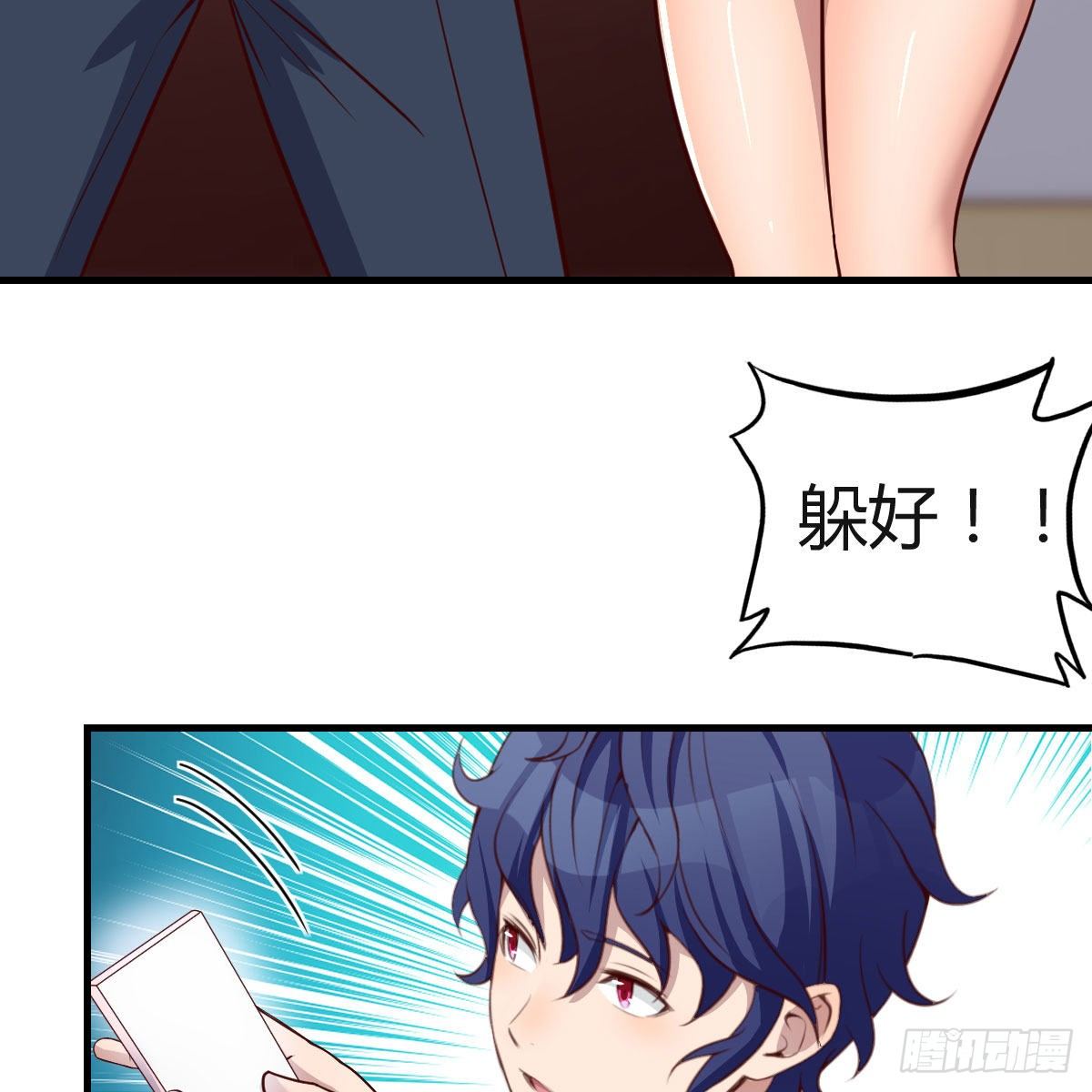 狡猾的魔物23