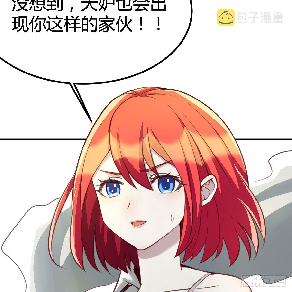邪王的恩赐32