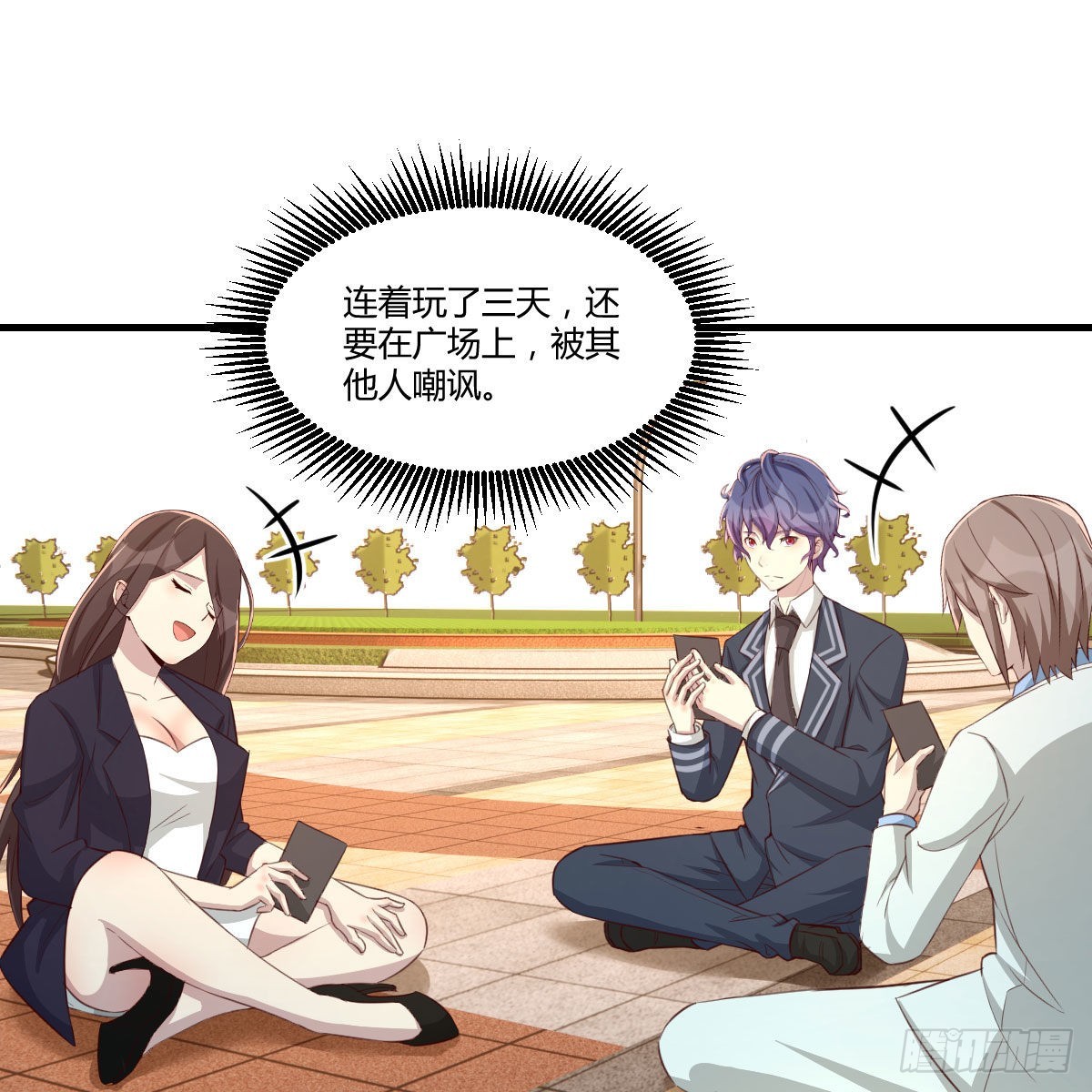 养精蓄锐1