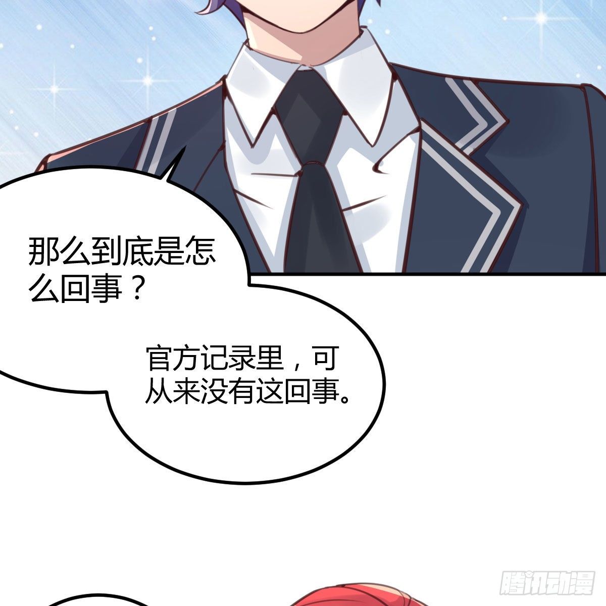 天妒和失算12