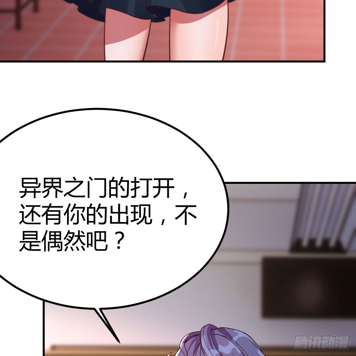 天妒和失算8